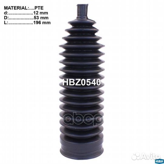 Пыльник рулевой рейки HBZ0540 Krauf