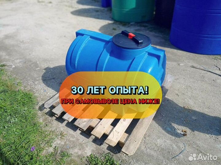 Бак, бочка, емкость