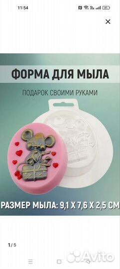 Силиконовые формы для мыла