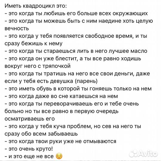 Квадроцикл promax storm 300сс