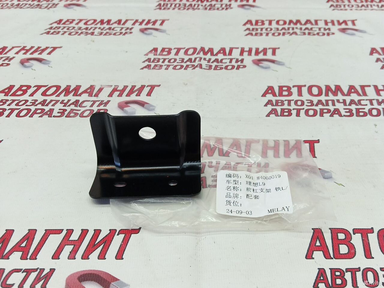 Кронштейн крепления усилителя Лисян л9 Ли9