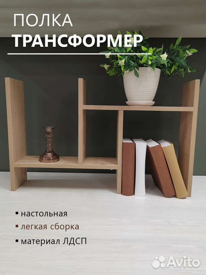 Полка трансформер для кухни, в ванную, в комнату