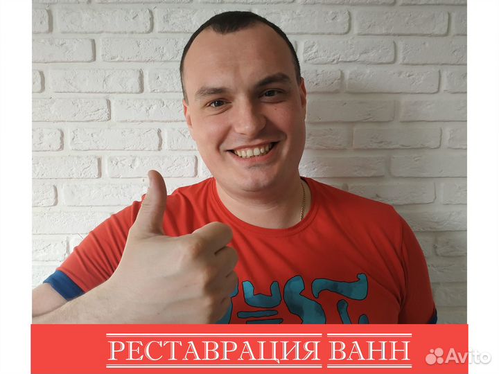 Реставрация ванн акрилом в Москве