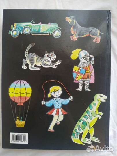 Детская книга, пособие по рисованию