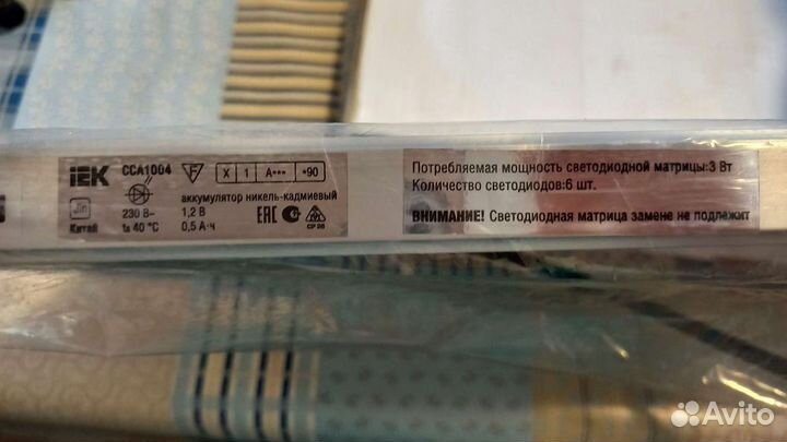 Светильник - Выход