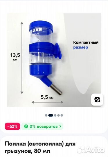 Поилка, домик, кормушка, шар для грызунов