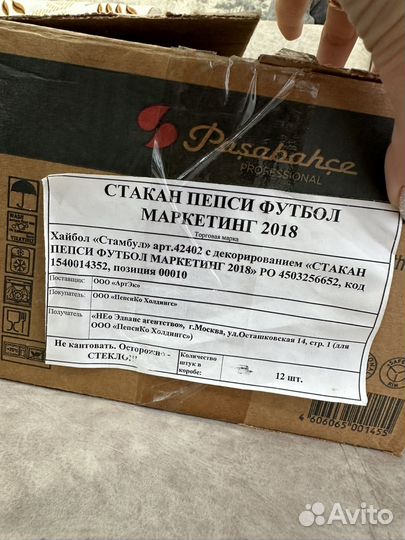 Стаканы Pepsi