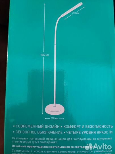 Новый напольный светильник - торшер Camelion