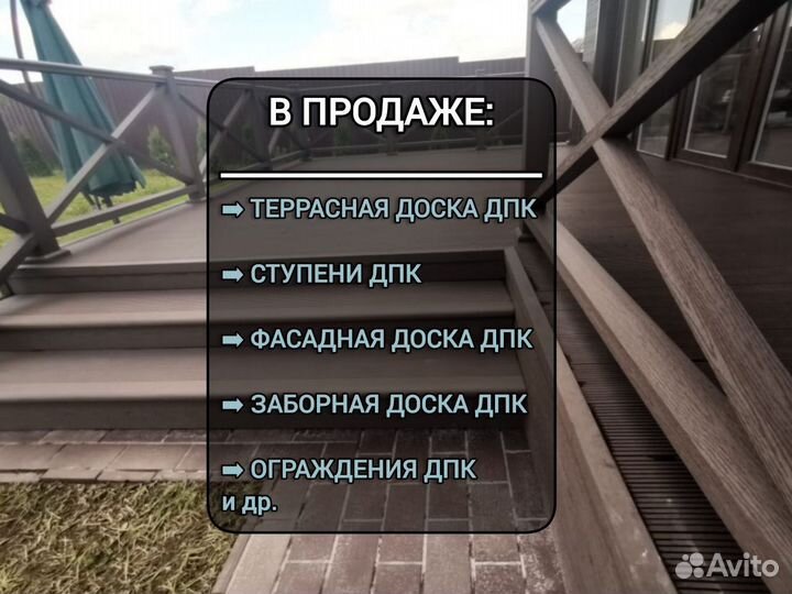 Террасная доска дпк от производителя