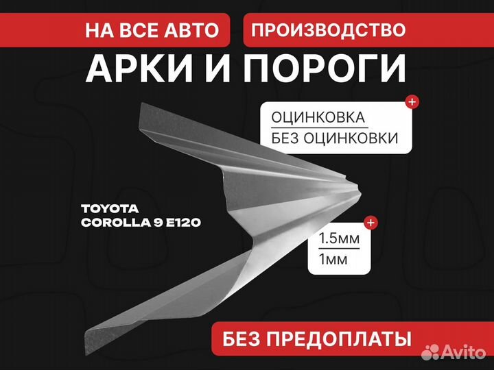 Пороги Hyundai Sonata тагаз ремонтные кузовные