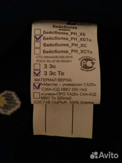 Бейсболка мужская