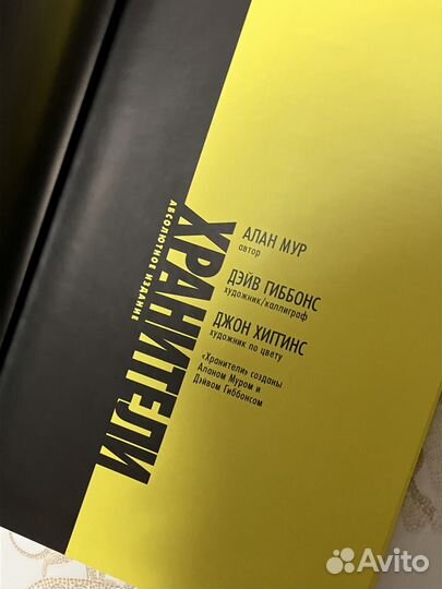 Хранители. Абсолютное издание 2014 года