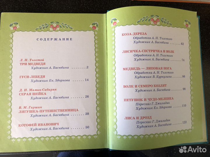 Детские книги