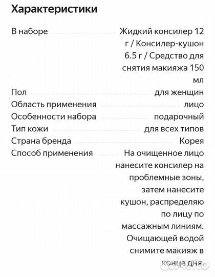 Набор косметики