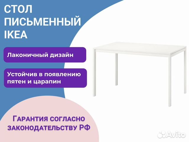 Стол икеа белый инструкция