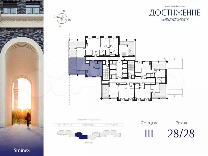 1-к. квартира, 65,7 м², 28/28 эт.