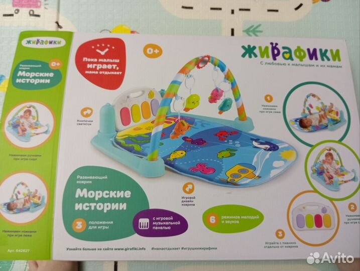 Развивающий коврик Жирафики