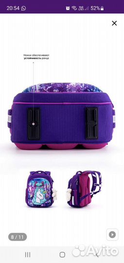 Рюкзак школьный