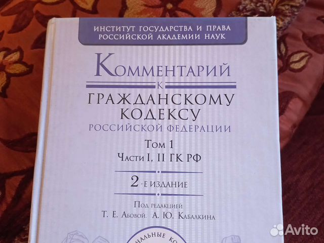 Юридическая литература