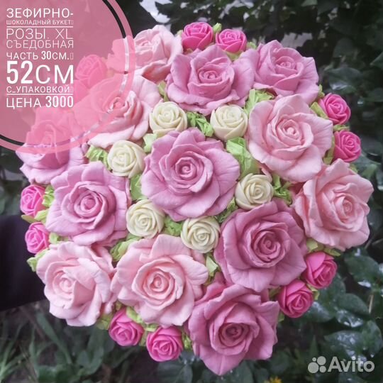 Огромные зефирно-шоколадные букеты