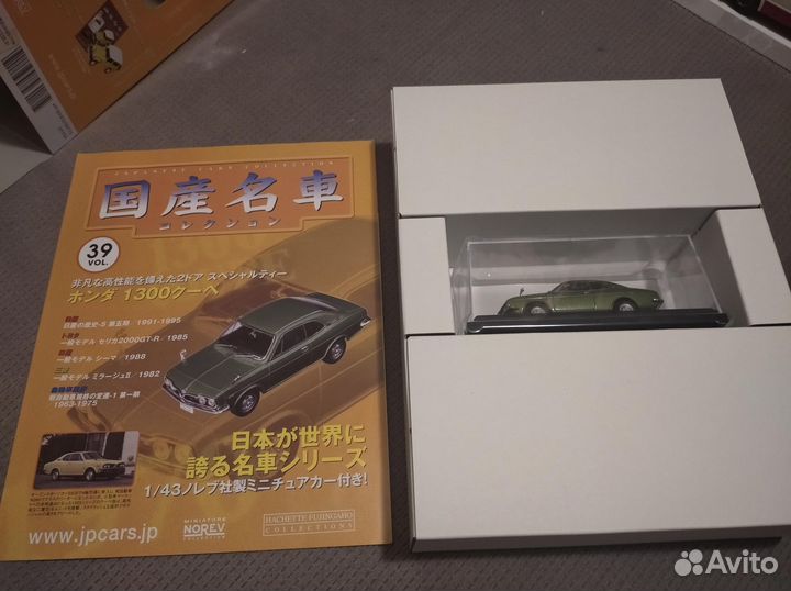 Подарочный бокс Honda 1300 Coupe 1:43