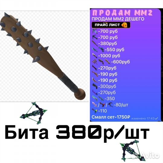 Ножи мм2 роблокс