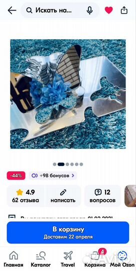 Зеркальное панно Фьюжен 40см на 100