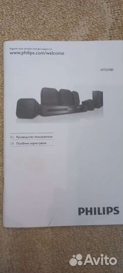Домашний кинотеатр Philips 5.1