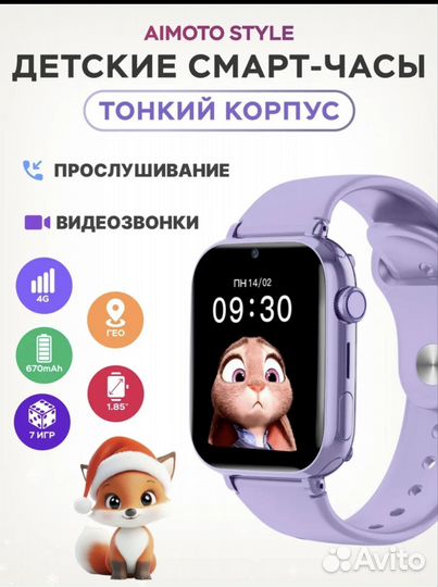 Умные часы aimoto style