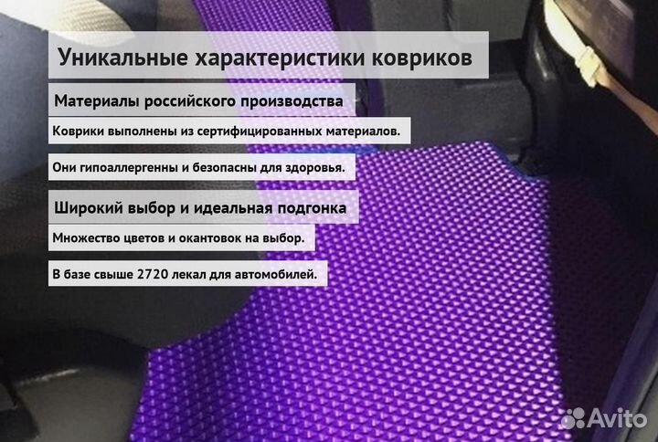 Коврики ева