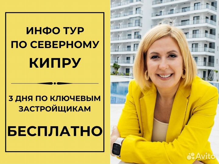 Подбор недвижимости на Кипре