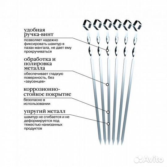 Шампуры для барбекю в чехле