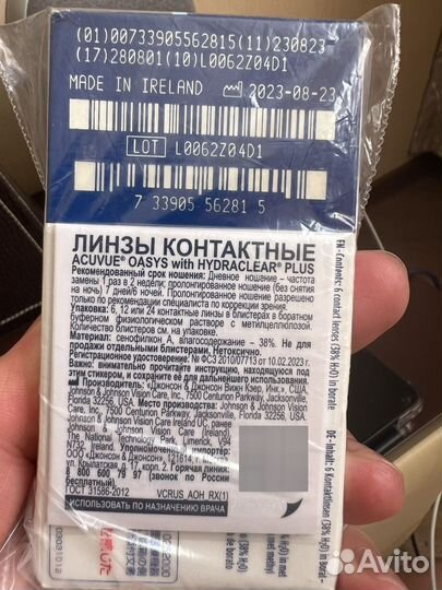 Линзы acuvue oasys -4.50