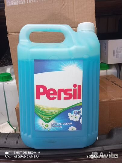 Средство для стирки