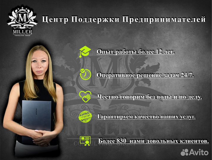 Ликвидация ООО ИП / закрытие ООО ИП