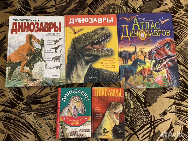 Книги детские энциклопедии динозавры лот