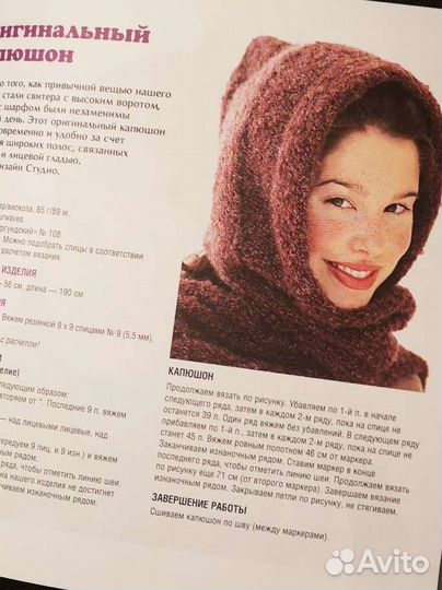 Книги по вязанию крючком и спицами