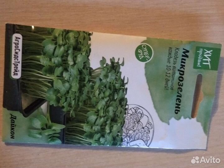 Лоток для проращивания семян микрозелени