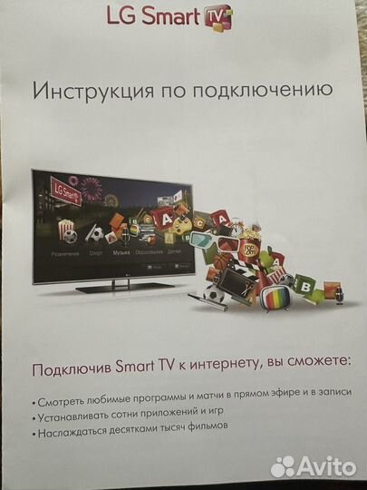 Продам Телевизор lg смарт не андроид