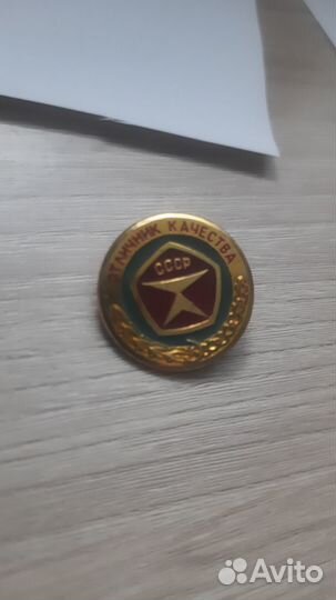 Отличник качества