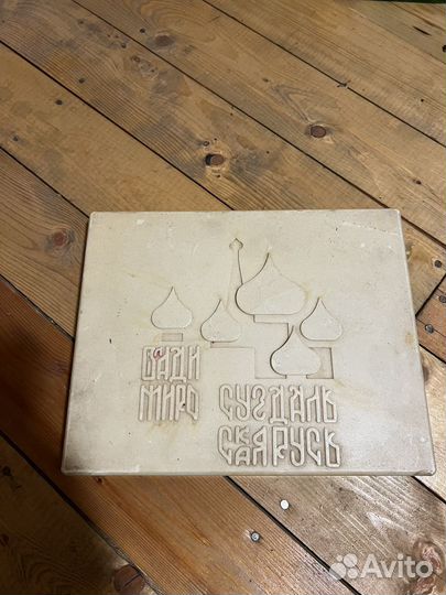 Форма для печенья СССР