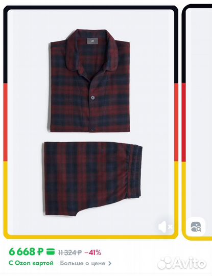 Пижама мужская H&M оригинал