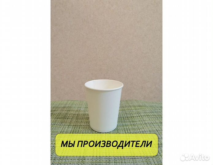 Бумажные стаканы для кофе