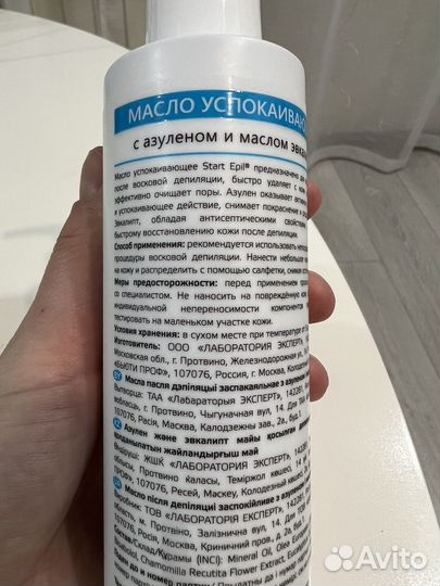 Масло после депиляции start epil