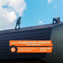 Кровля и кровельные работы – ремонт крыши любой сложности, Орехово-Зуево