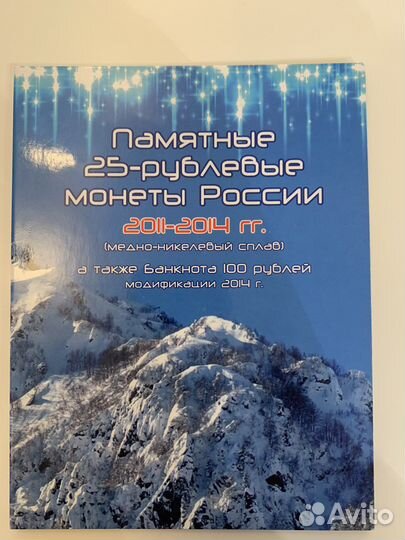 Набор Олимпиада 2014