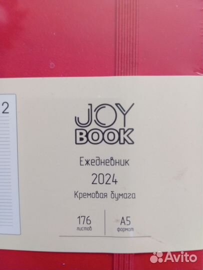 Блокнот ежедневник