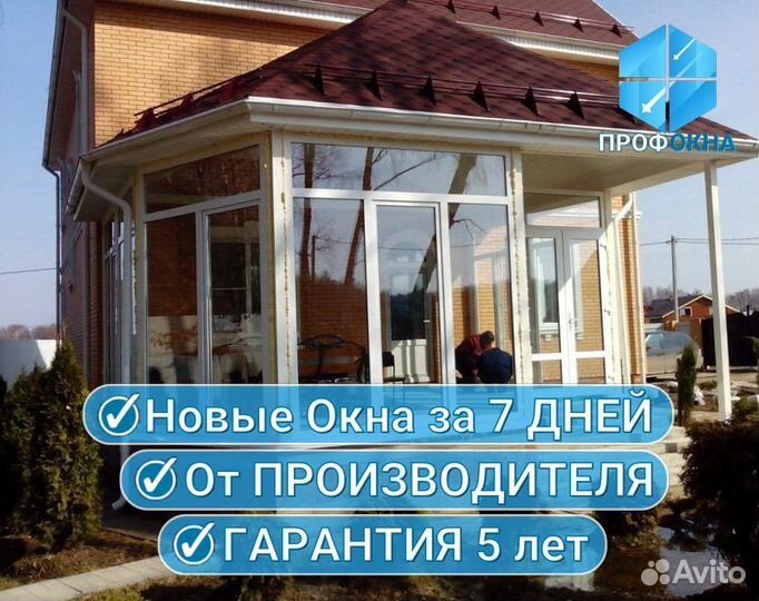 Окна пвх / Изготовление и Установка