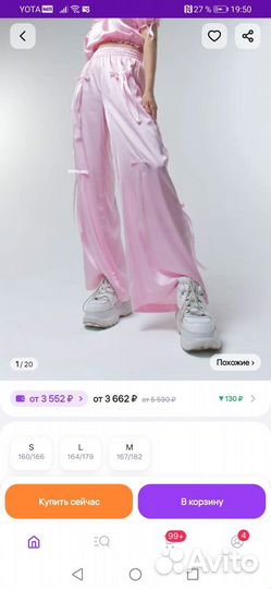 Брюки женские L