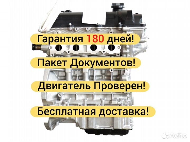 Двигатель 1.2 G4LA Hyundai KIA новый